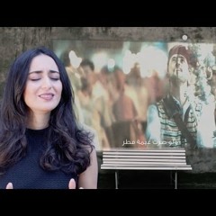 وجهك يا حلو، فايا يونان