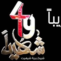 انا خدت قرارى - ابونا موسي رشدى فيلم ال 49 شهيد