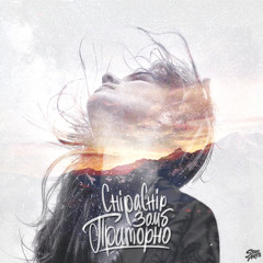 ♔МалинкА♔"А я скрутил на балконе" (feat. NaCl) [ChipaChip Prod]