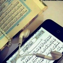الشيخ انس جلهوم سورة الكهف