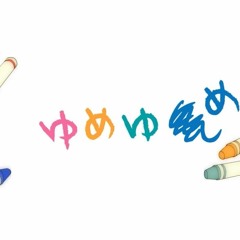 DECO27 - YUMEYUME Feat. Miku Hatsune  ゆめゆめ Feat. 初音ミク