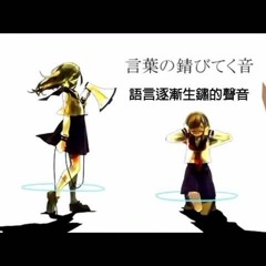 【GUMI】 透明エレジー 【オリジナル曲】