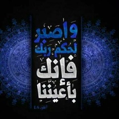 إلى حامل الأمانة ( فإنــك بأعيُننــا )- د.فريد الأنصاري