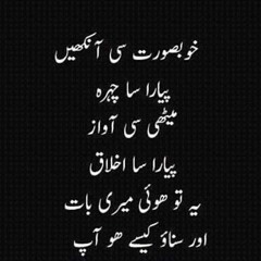 Aise Na Mjhy Dekho