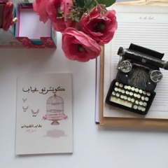 انعدم الاحساس