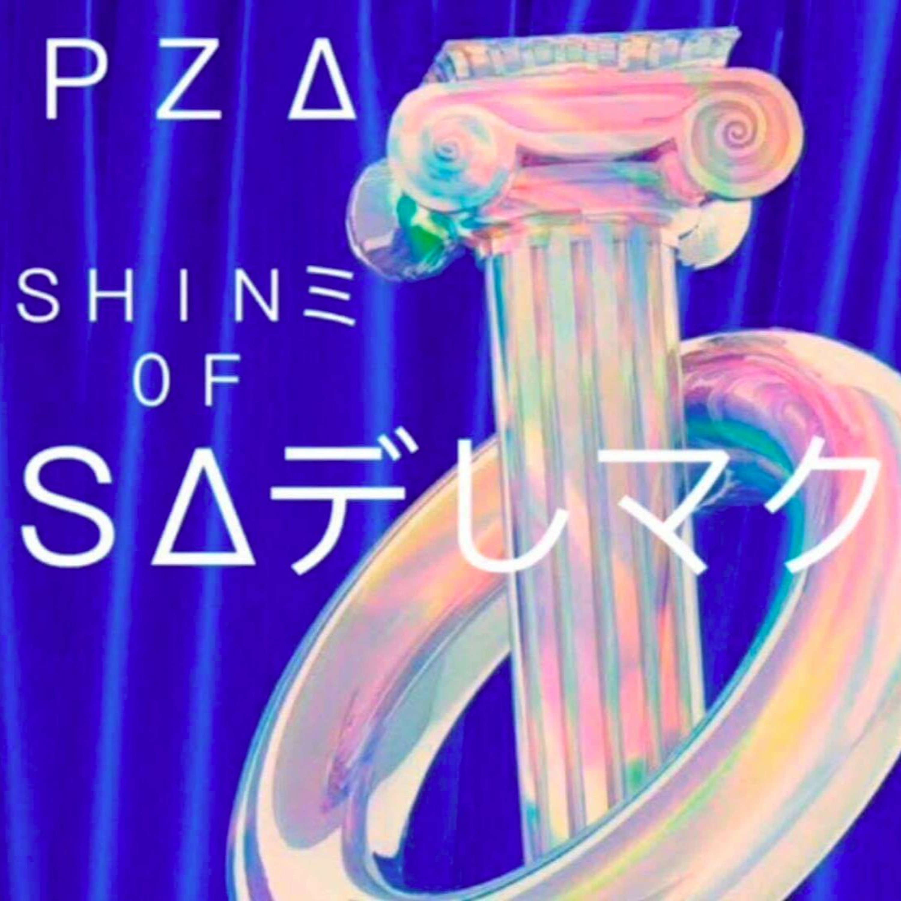 SHINE OF SATURN episode artwork