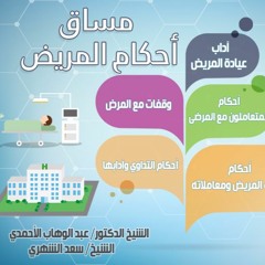 5711 _ حقيقة المرض
