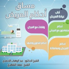 5712 _ فوائد المرض