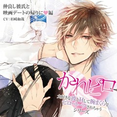 Stream 麻栞 Listen To かれピロシリーズ Playlist Online For Free On Soundcloud