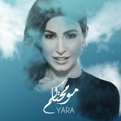 Yara - Mou Mhtajekom  - يارا - مو محتاجكم