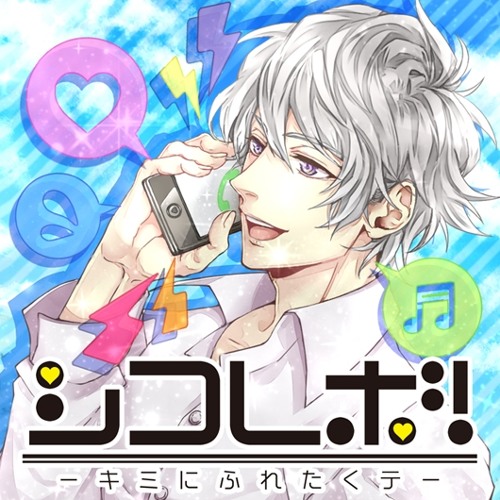 otome r18 cd otome r18 cd