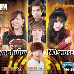អូនយំបងលួងគេ - ពេជ្រ សោភា (RHM CD Vol 562)