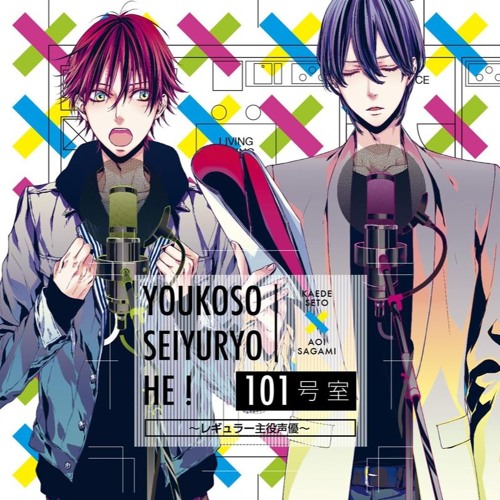 Stream Duppa61 Listen To ようこそ声優寮へ 101号室 レギュラー主役声優 Cv 山下大輝 木村良平 Playlist Online For Free On Soundcloud Stream Duppa61 Listen To ようこそ声優寮へ 101号室 レギュラー主役声優 Cv 山下大輝 木村良平 Playlist Online For Free On Soundcloud