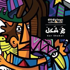 Sabaa Rakeb - سبعه راكب