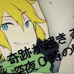 鏡音リンレン勝算最前線ShousanNijyumaruSaizensen Feat.KagamineRin&Len