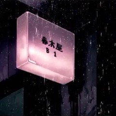 Miraa & Smuv - Sergio