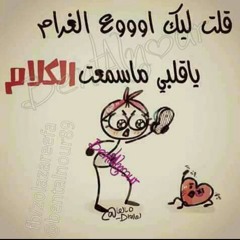 اسرار +فرفور+عصام(كان بدرى عليك)