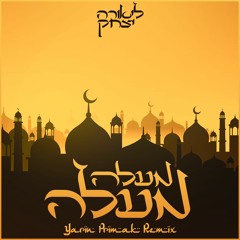 ליאורה יצחק - מעלה מעלה (Yarin Primak Remix)