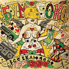 Звезды не ездят в метро