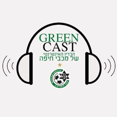 פרק הפודקאסט הרשמי של מכבי חיפה - פרק 2