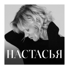 Загуляю (LIFE Звук)