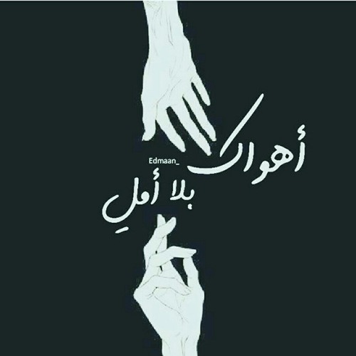 قيصر عبد الجبار - افراكك Kaisar Abdul Gabar - Frag.mp3