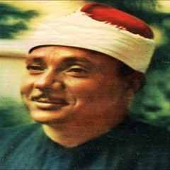 عبدالباسط عبدالصمد - مقام الحجاز