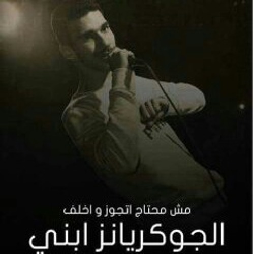 تراك انقلاب تركيا الجوكر ❤