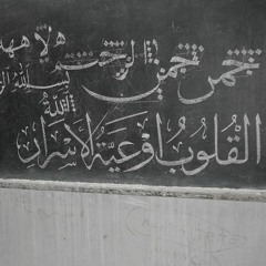 وأنا الجـراحُ المثخنـات.
