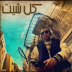 Kol Shit | كل شيت - Shahin العبقري
