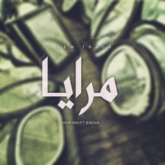 Mirror | مراايا - Khofash Ft. Bassam