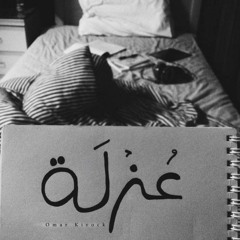 Omar Kivock " عزله - isolation "