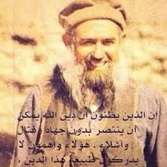 الشيخ عبدالله عزام - والثمن غالي