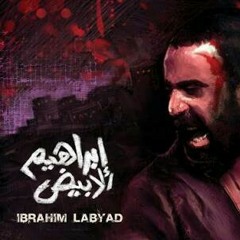 ابراهيم الابيض - فزورة الاسد والضبع covered by Afino