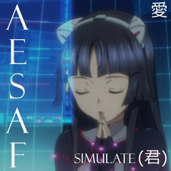 ｓｉｍｕｌａｔｅ (君)