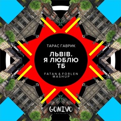 Тарас Гаврик - Львів. Я Люблю ТБ (Fatan & Forlen Mashup)