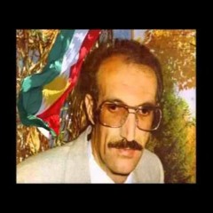 Aman Dilo Mihemed- mohamed Sexo محمد شيخو -