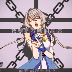 [VOCALOID V3] The B♥chy Idol [乐正绫/Yuezheng Ling]