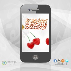 ذنوب الخلوات - مع الشيخ سعيد بن فروة