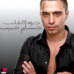 Hossam Habib - W rg3na tany \ حسام حبيب و رجعنا تاني