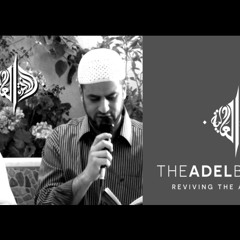 Shadhili Hadra Dhikr | Maqam of Molay al-Arabi al-Darqawi | The Adel Brothers