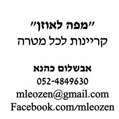 דמו קריינות- דוגמאות קול