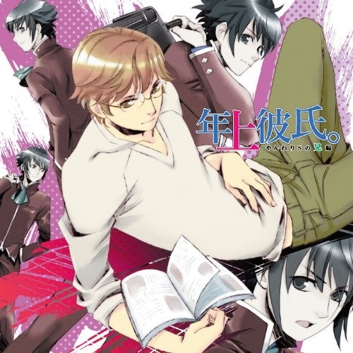 雪白学園のゆかいな人々 Vol 8 年上彼氏 やんわりsの兄編 By Duppa43