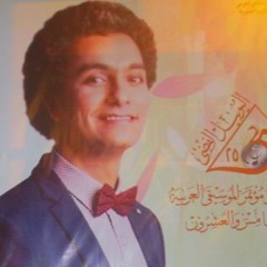 ليا عشم وياك يا جميل  محمد محسن