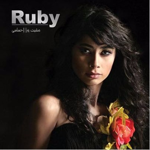 Stream Ereny Youssef | Listen to روبي - Ruby playlist online for free on  SoundCloud