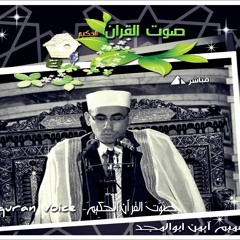 الشيخ عبدالناصر حرك كُنُوز التلاوآت لِمَشَاهِيرِ دَوْلَة التلآوة و قرآء القرأن الْكَرِيمَ المذاعة مِنَ المسآجد الْمُخْتَلِفَةَ