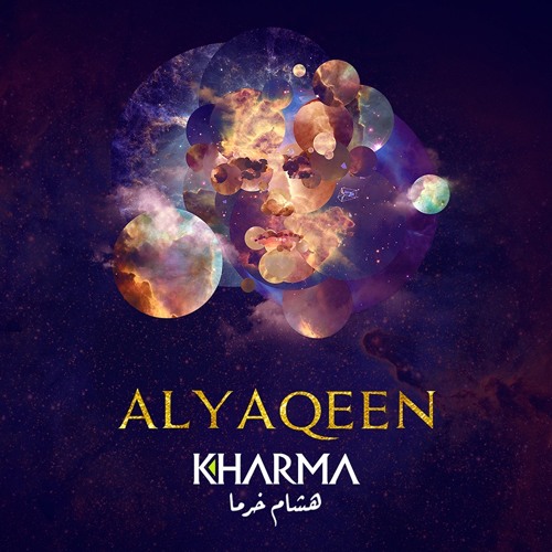Hisham Kharma ^ Al Yaqeen | هشام خرما ^ اليقين