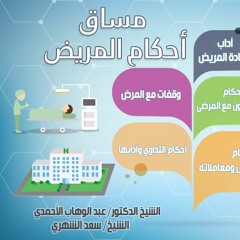 5733 _ الطبيب