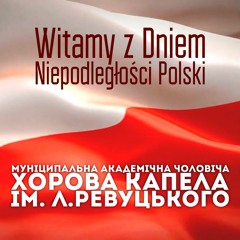 Mazurek Dąbrowskiego / Гімн Польщі