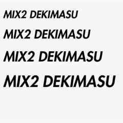 MIX2 できます